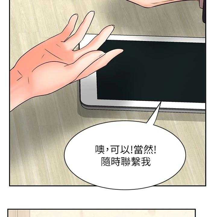 第39话 39_介绍客户17