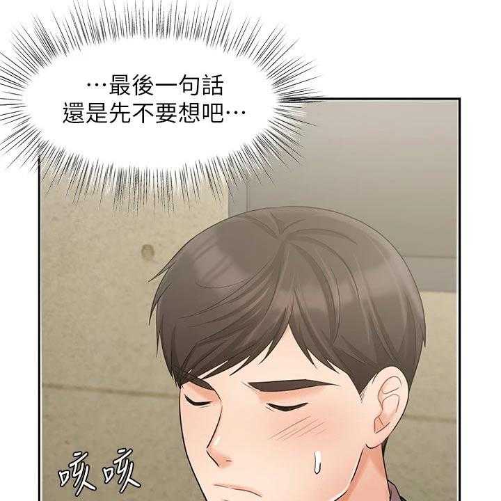 第39话 39_介绍客户41