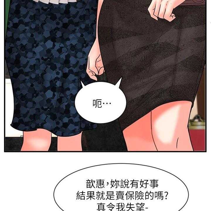 第39话 39_介绍客户56