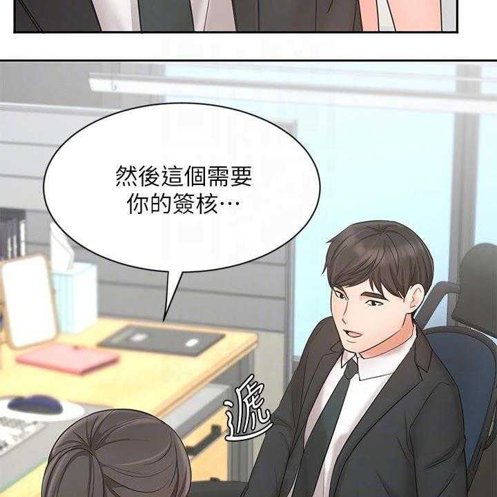 第37话 37_难忘的出差33