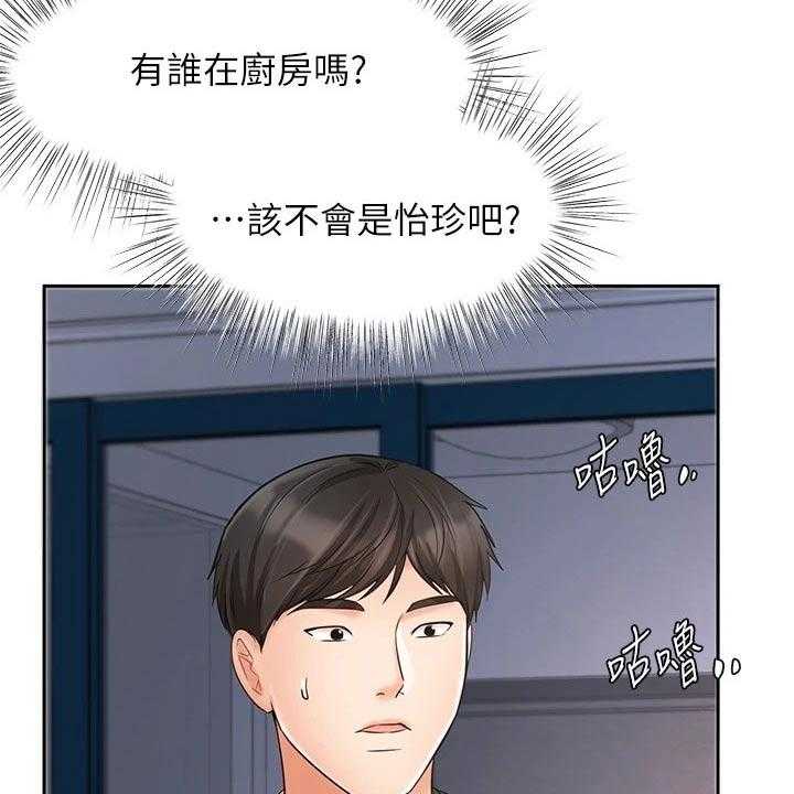 第37话 37_难忘的出差14