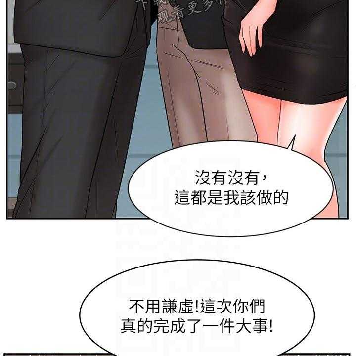 第37话 37_难忘的出差49