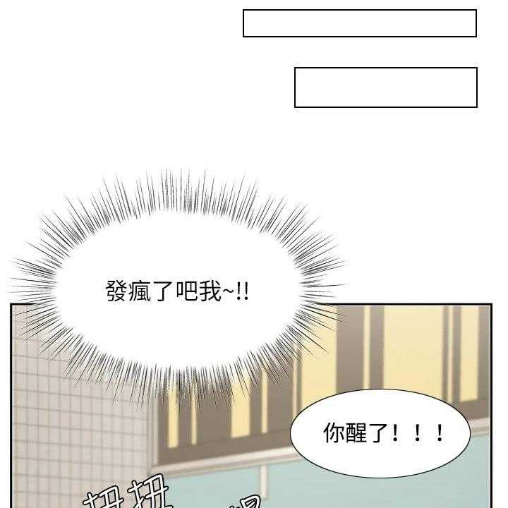 第36话 36_如何面对28