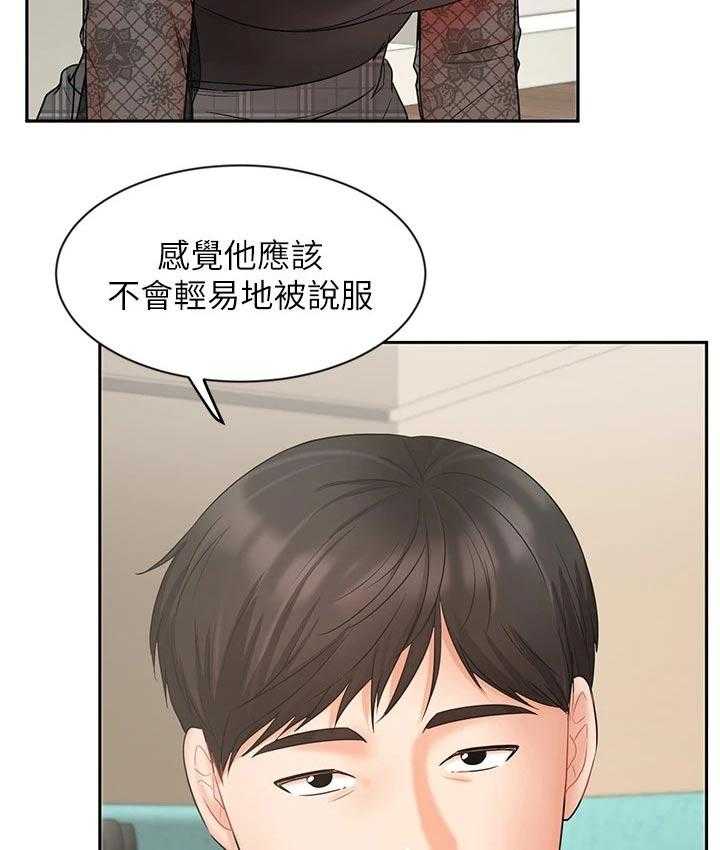 第33话 33_秘密34