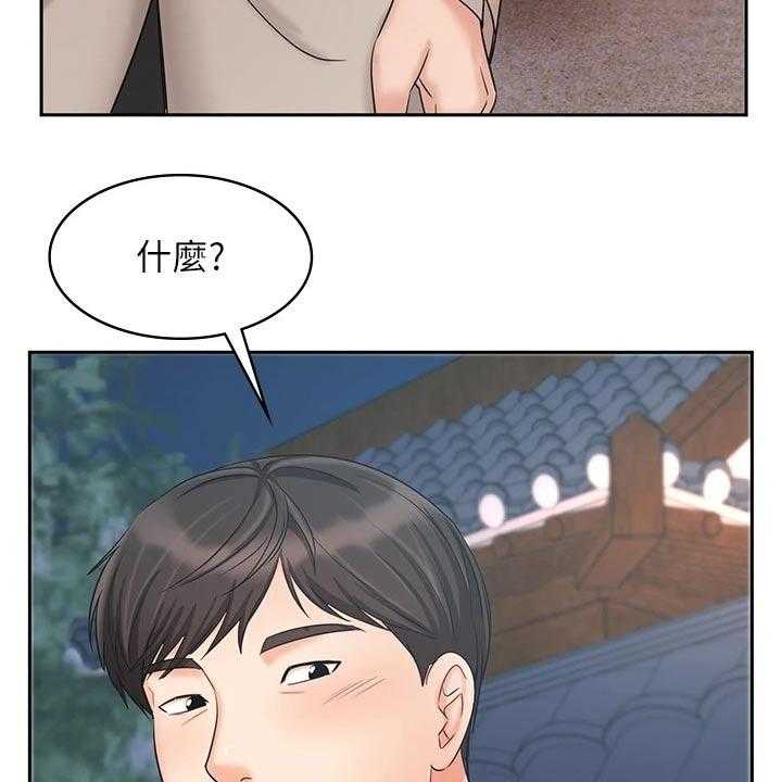 第33话 33_秘密56