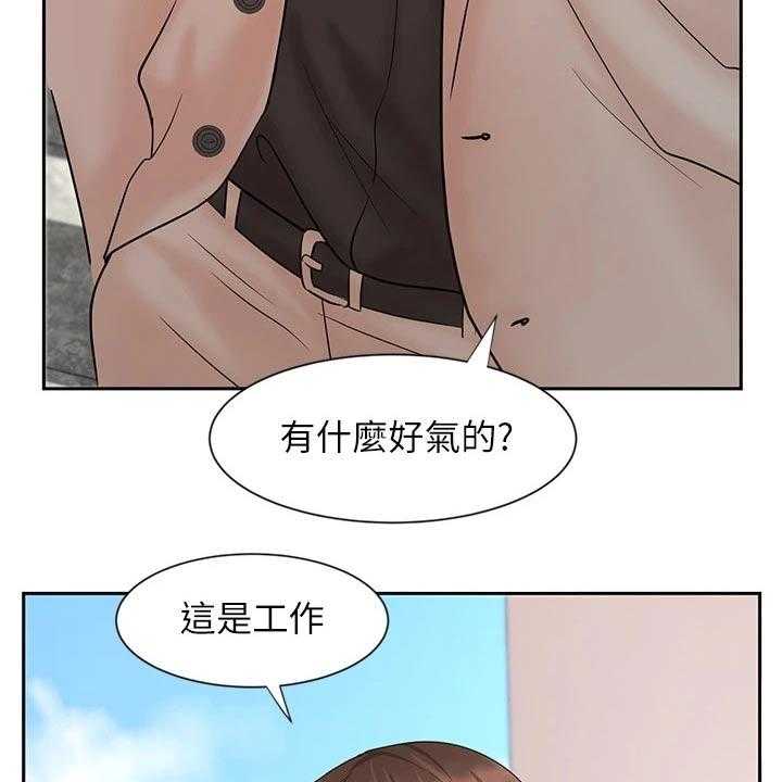 第26话 26_势在必得8