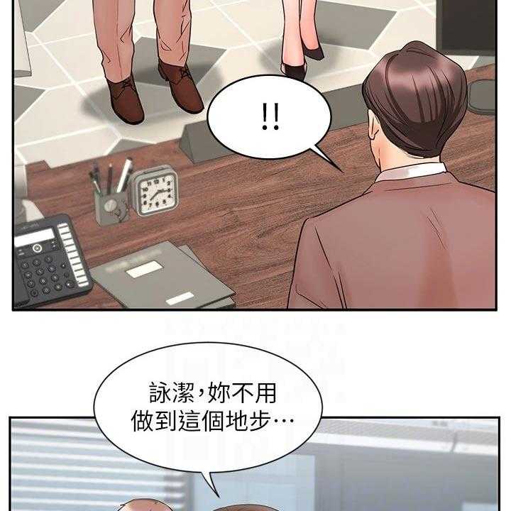 第26话 26_势在必得26