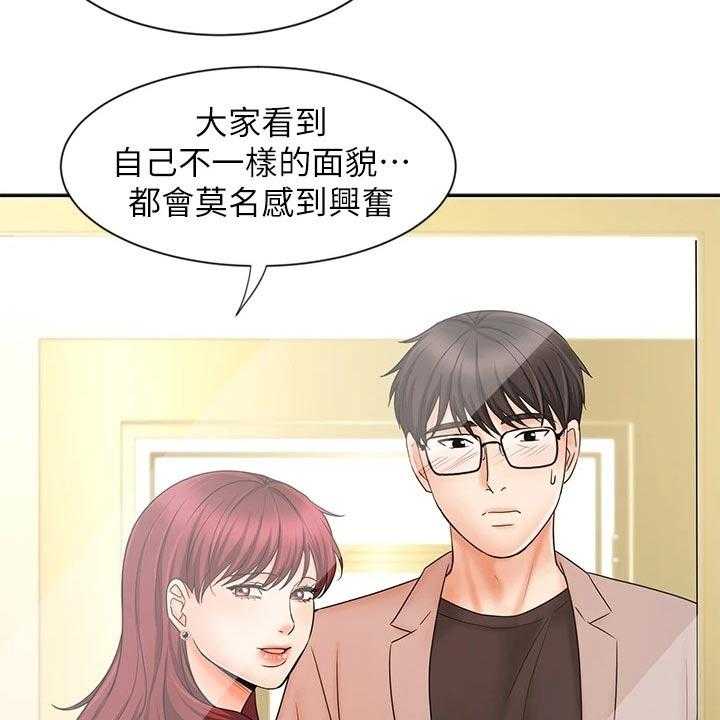 第25话 25_不一样的感觉12