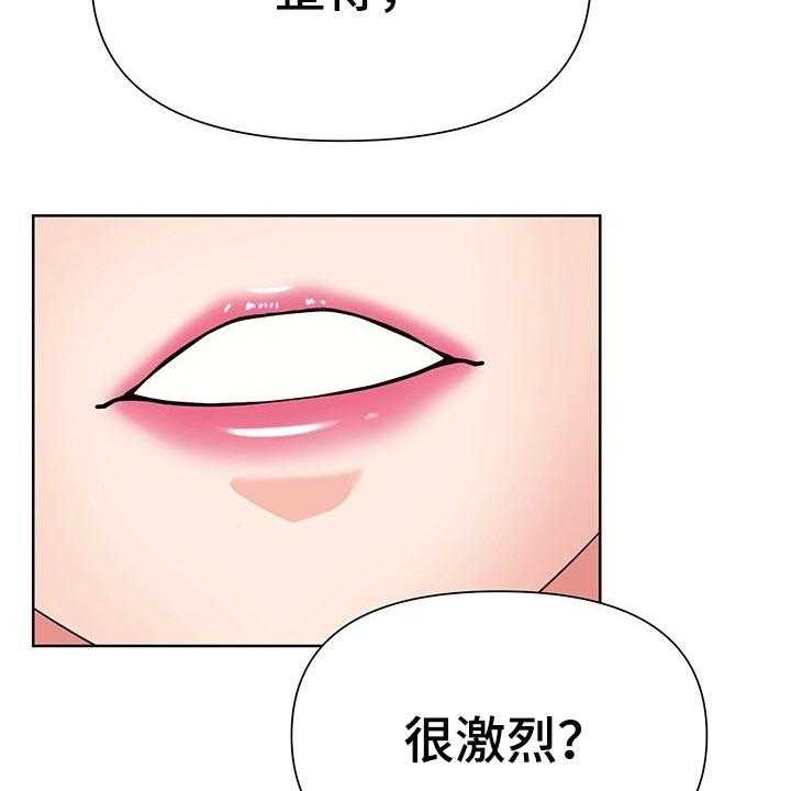 第32话 32_看着办27