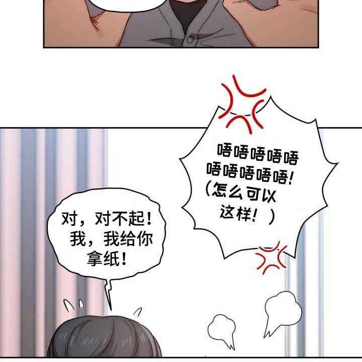 第46话 46_安慰28