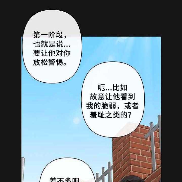 第5话 5_坦诚相待38