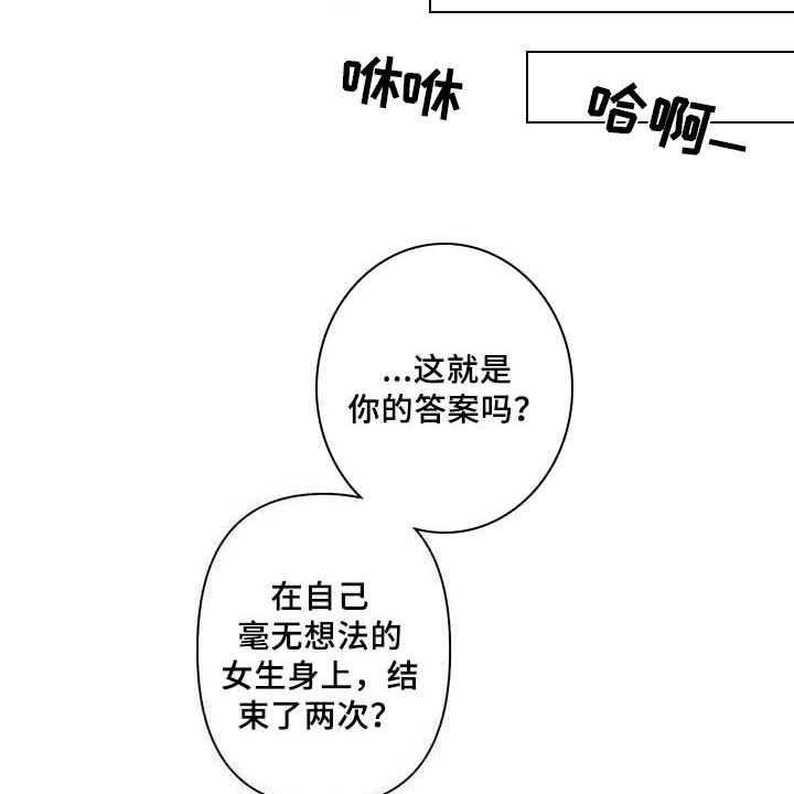 第5话 5_坦诚相待7