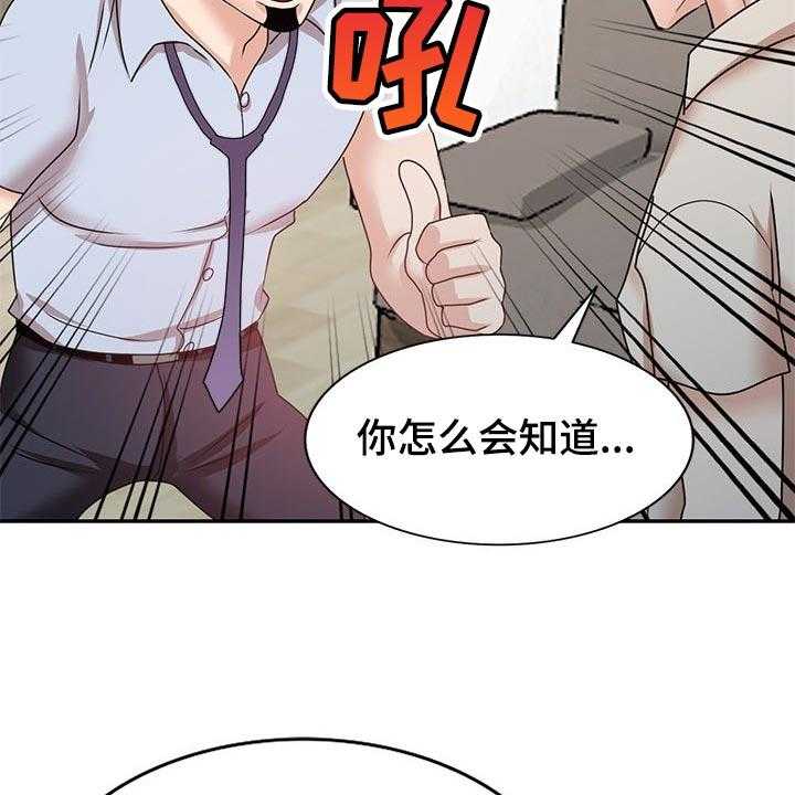 第49话 49_豁出去了20