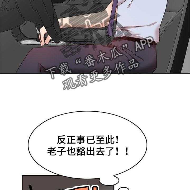 第49话 49_豁出去了12