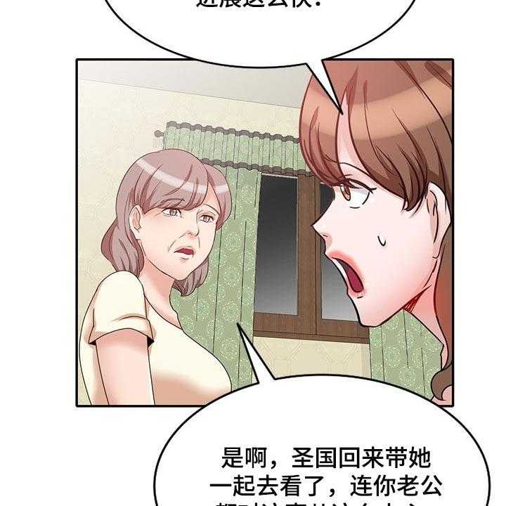 第45话 45_看新房2