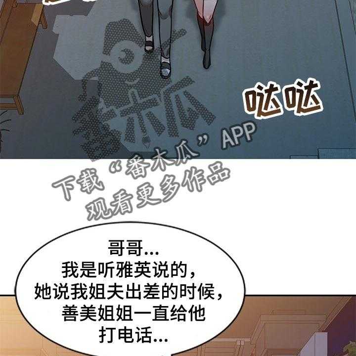 第41话 41_想要结婚的人19