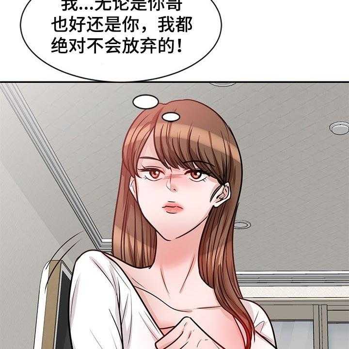 第41话 41_想要结婚的人30