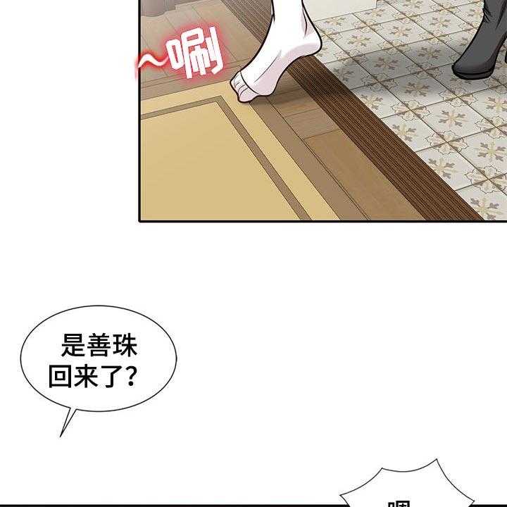 第41话 41_想要结婚的人10