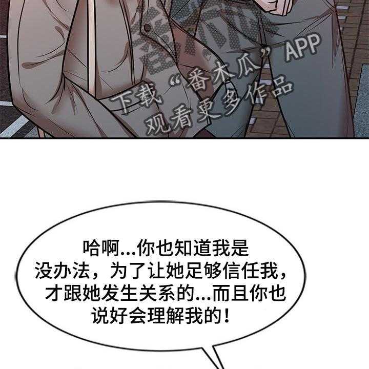 第41话 41_想要结婚的人24