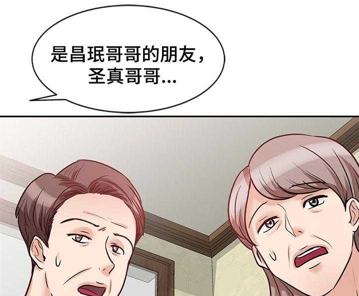 第41话 41_想要结婚的人1