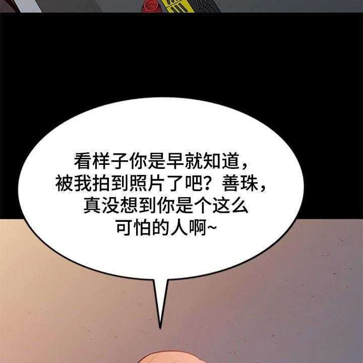 第38话 38_动摇26