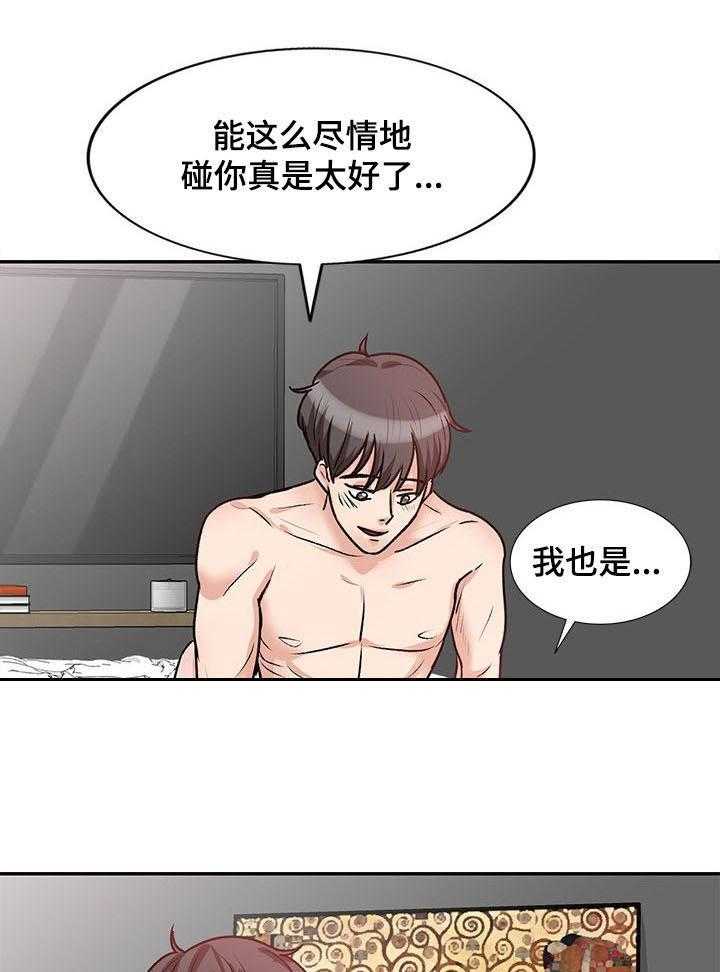 第36话 36_哪个混蛋11