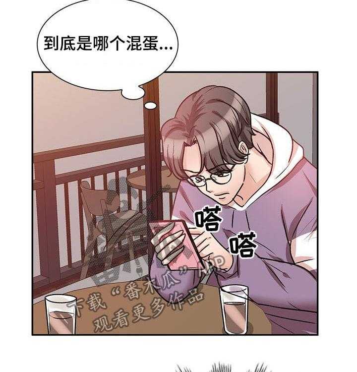 第36话 36_哪个混蛋2