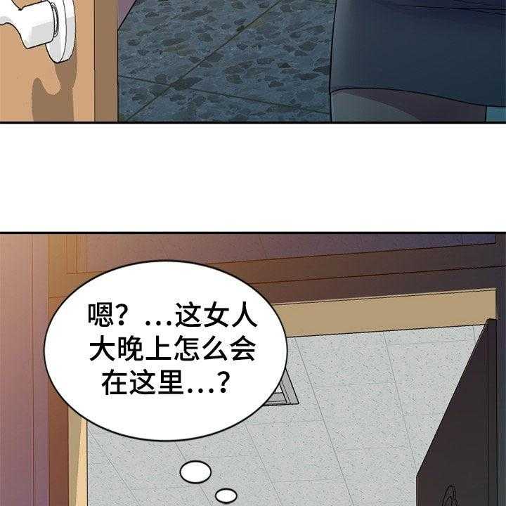 第38话 38_都是大嘴巴5