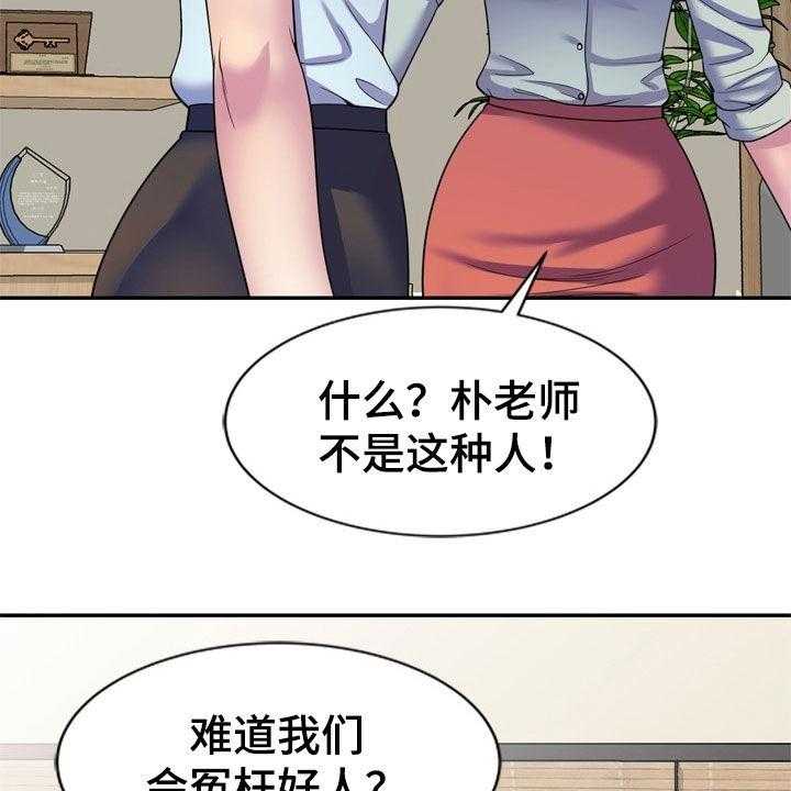 第37话 37_指使47