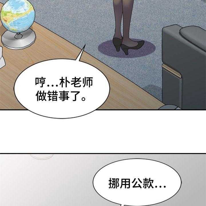 第37话 37_指使49