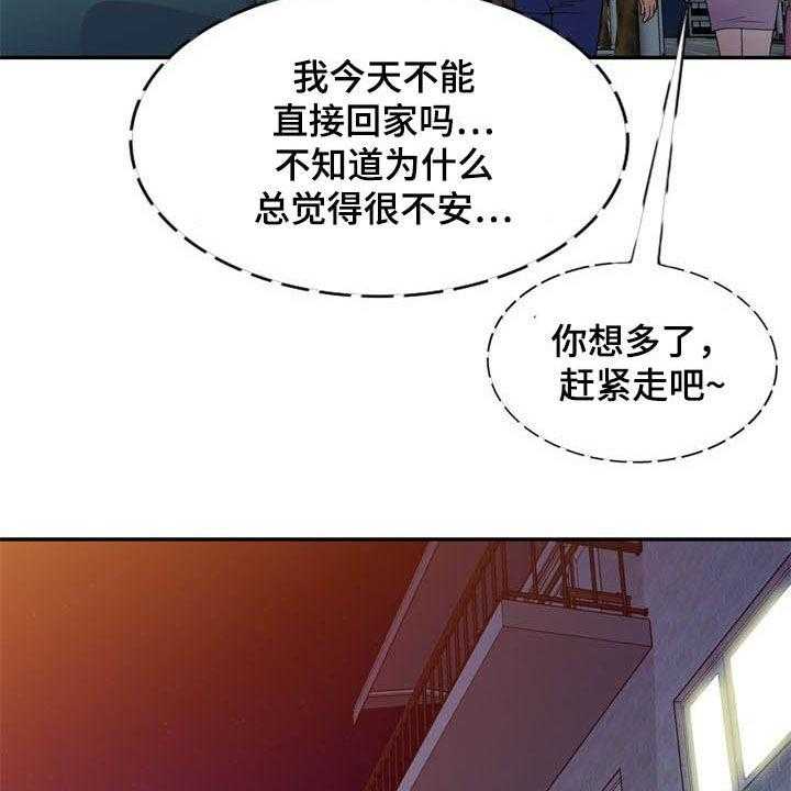 第33话 33_撞个正着21