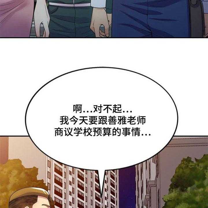 第33话 33_撞个正着26