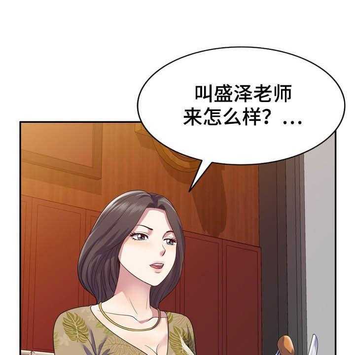 第28话 28_随叫随到38