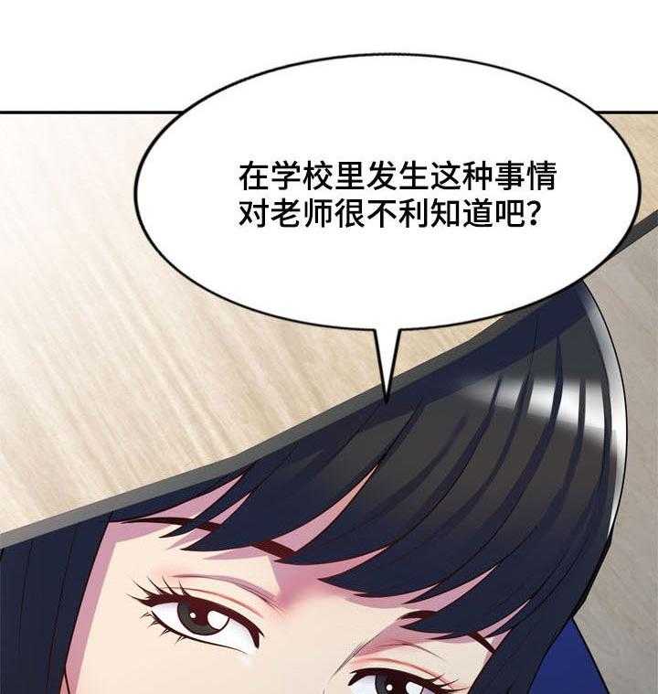 第19话 19_醉翁之意11