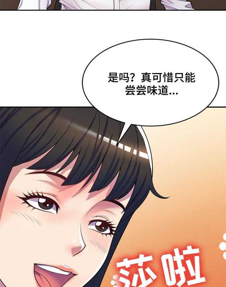 第19话 19_醉翁之意6