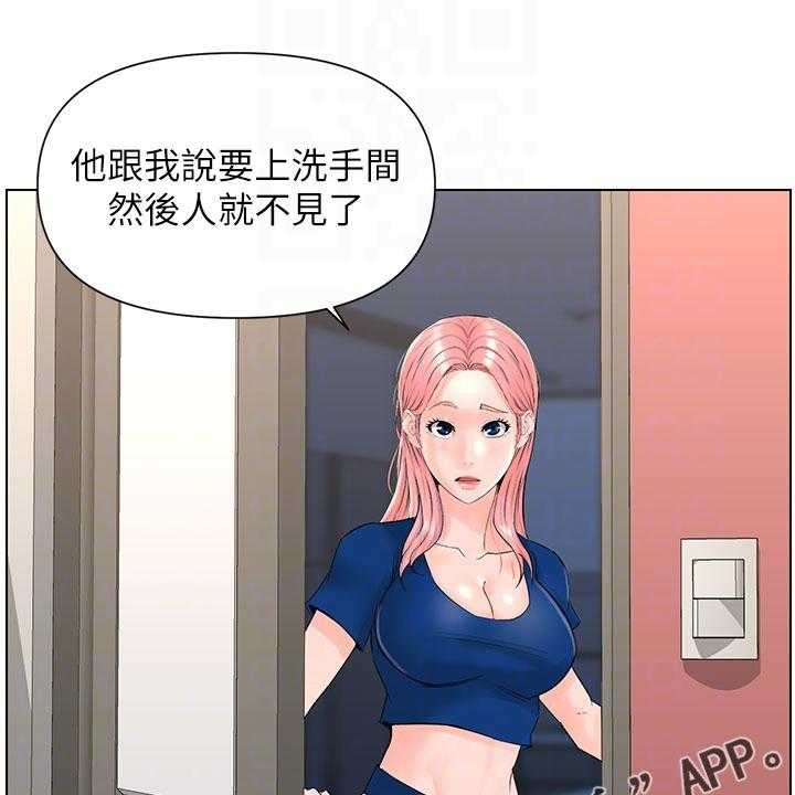 第29话 29_奇怪的声音30