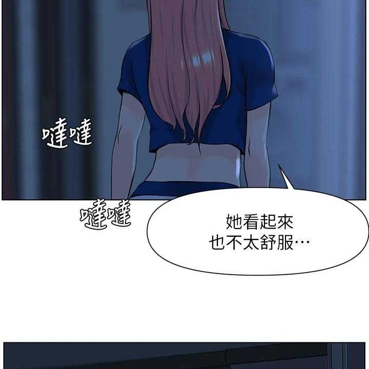 第29话 29_奇怪的声音3