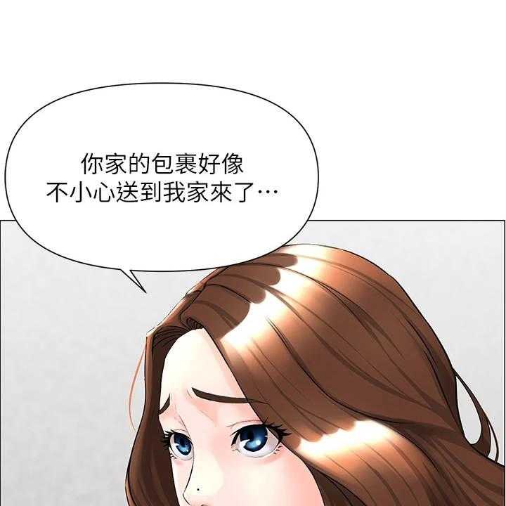 第2话 2_尴尬的包裹34