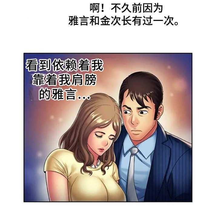 第25话 25_想法转变2