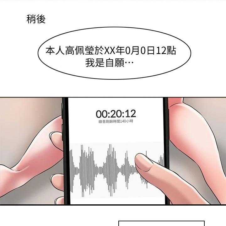 第24话 24_录音5