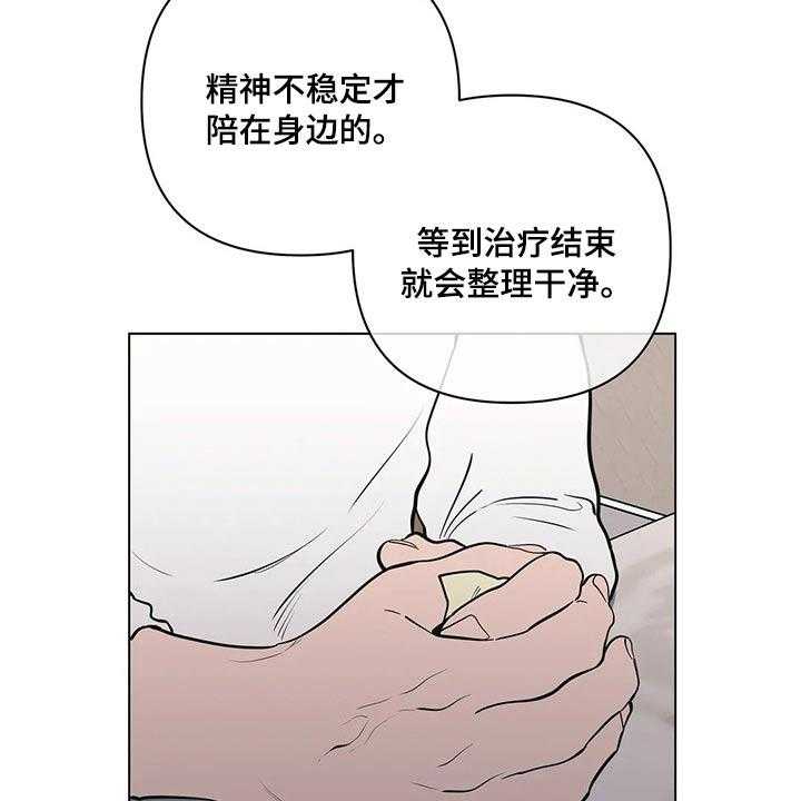 第40话 40_保密22