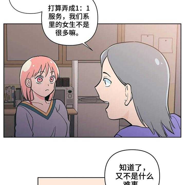 第29话 29_邀约24