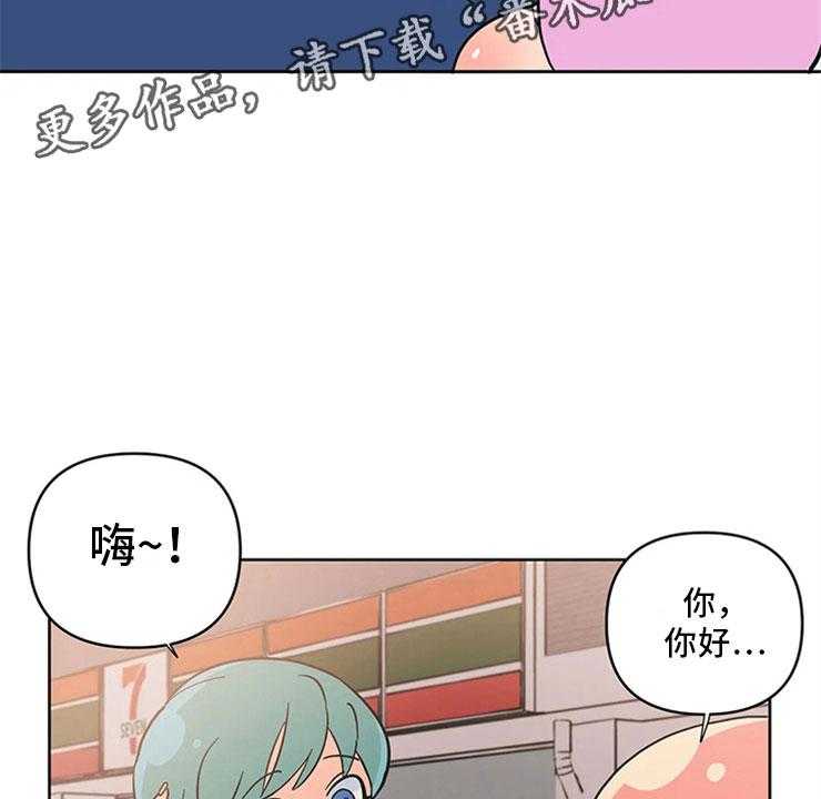 第14话 14_只是朋友5