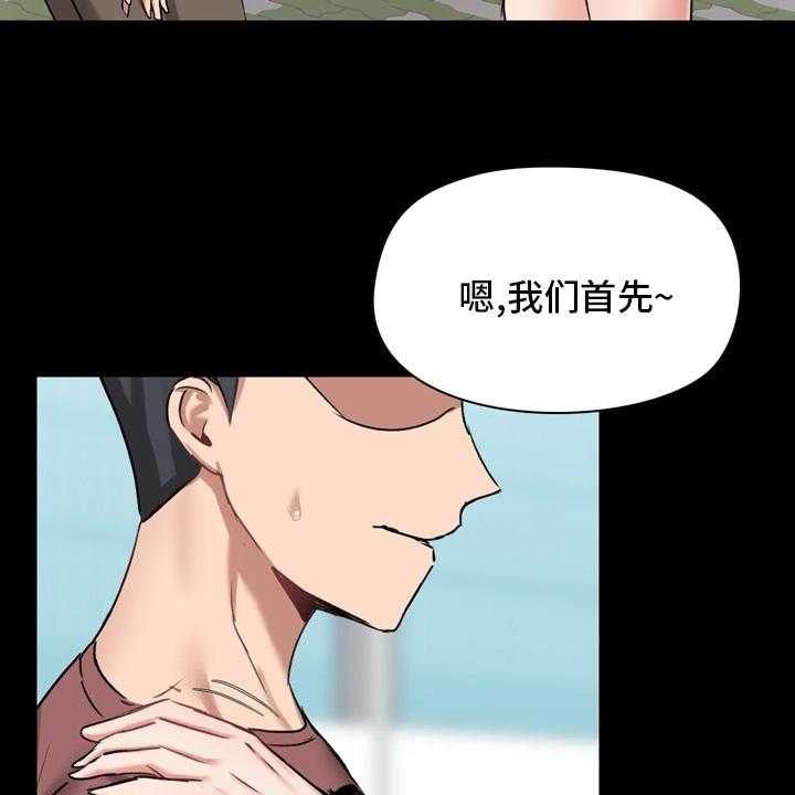 第29话 29_先去玩吧43