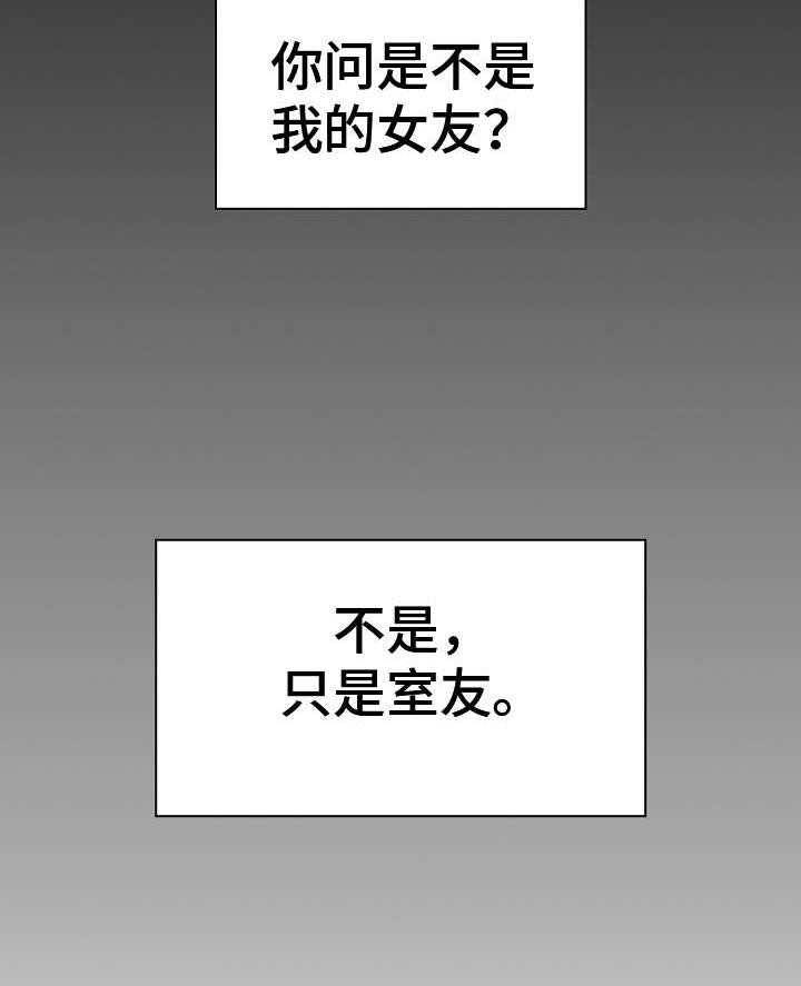 第1话 1_室友18