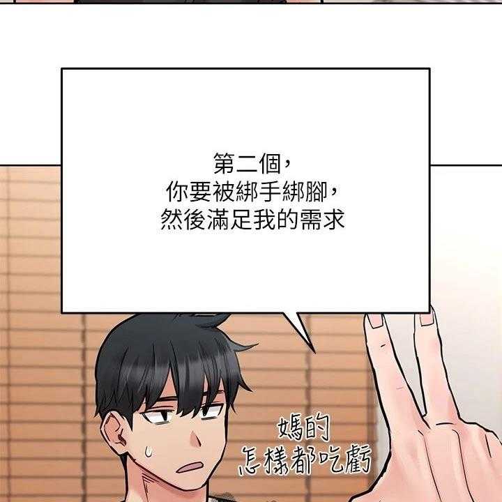 第40话 40_约会33