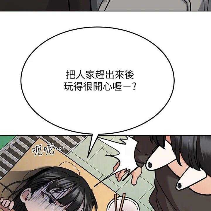 第35话 35_假期47