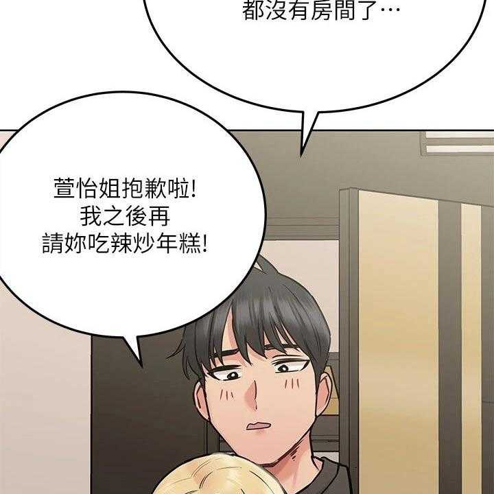 第34话 34_出门5