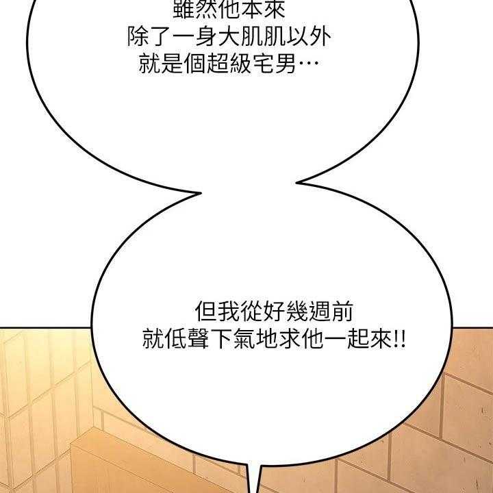 第31话 31_聚会62