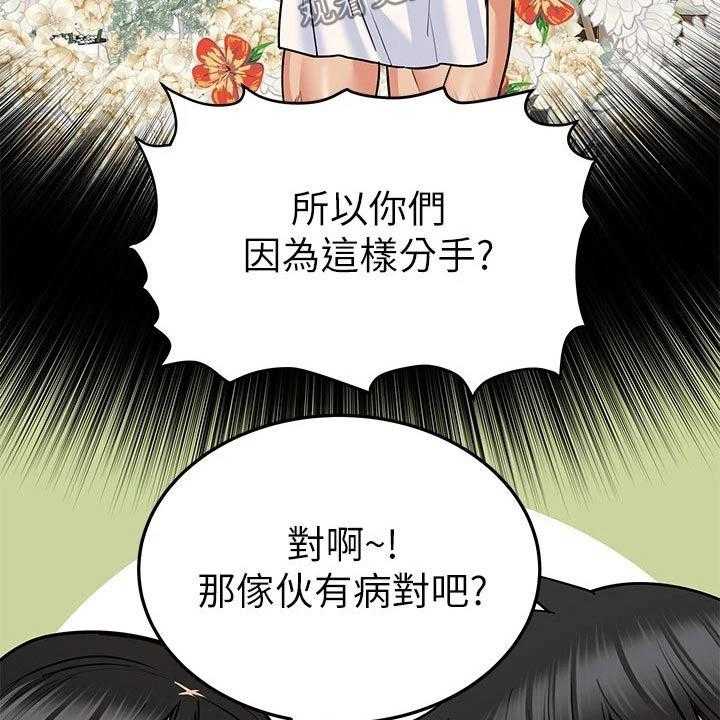 第31话 31_聚会64